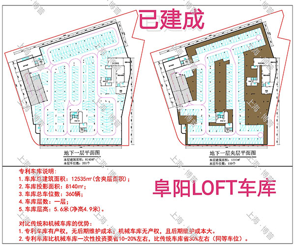 宣城阜阳LOFT专利车库（初光先生授权）